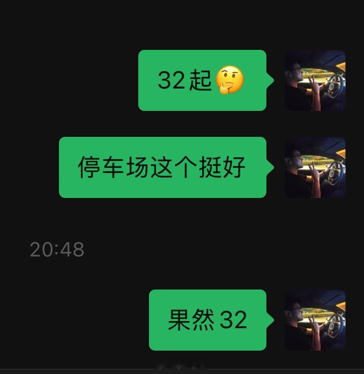 理想i8上市 果然32万起。之前我猜35差不多吧，结果最近几天友商都在加压，35