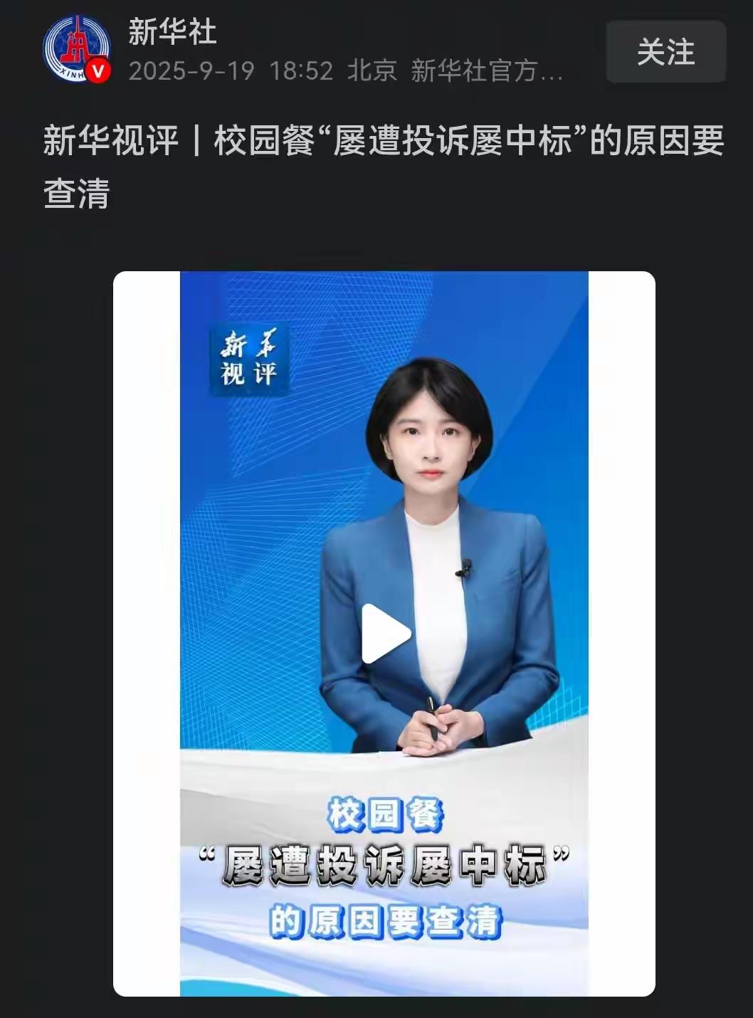 4个工作日已过！
上海学校午餐发臭事件，仍然没有结果，几份发臭的饭菜检测起来难度