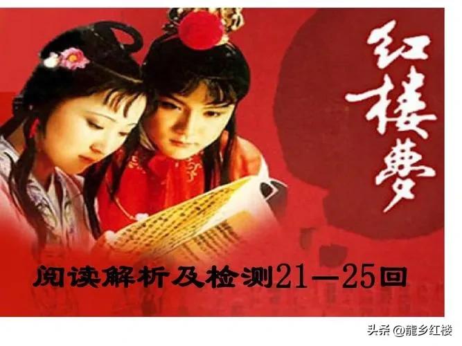东鲁孔梅溪凭什么将《红楼梦》题名为《风月宝鉴》，他究竟是谁呢？
前不见其踪迹，后