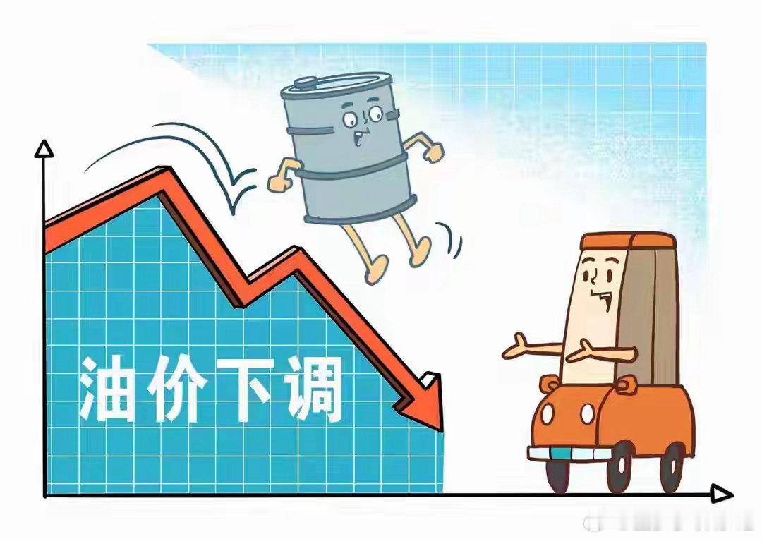 三连跌还不够！7月17日油价或再降，92号汽油要奔6块去了？各位老铁，今天不说别