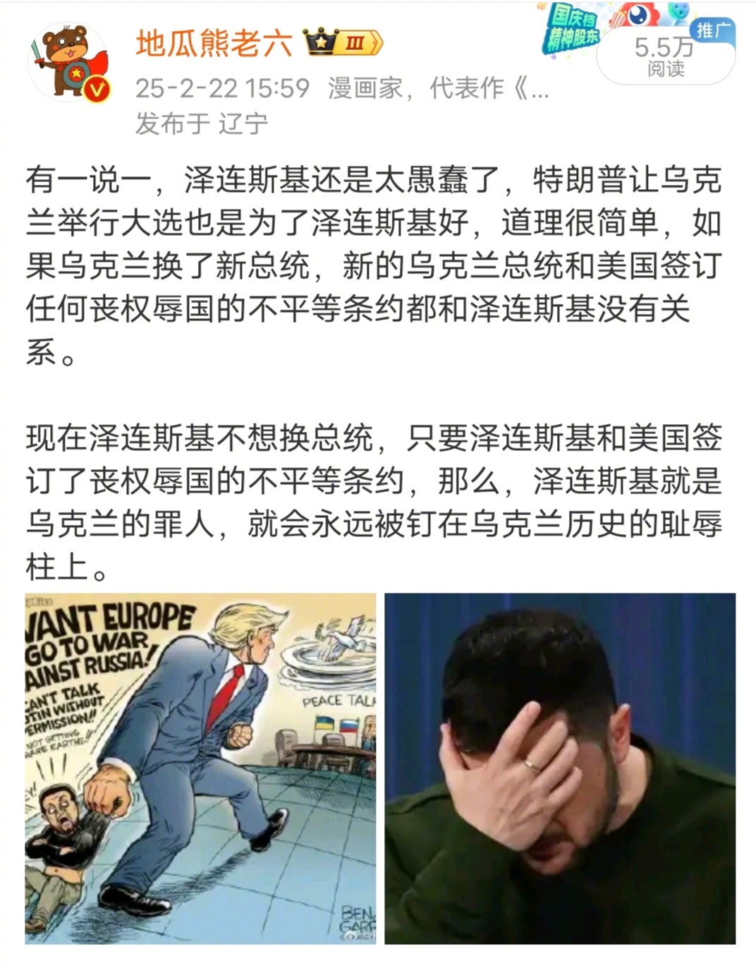 乌总统称不签需十代人付出代价协议 泽连斯基的军师是不是偷看我微博了？我前几天就说