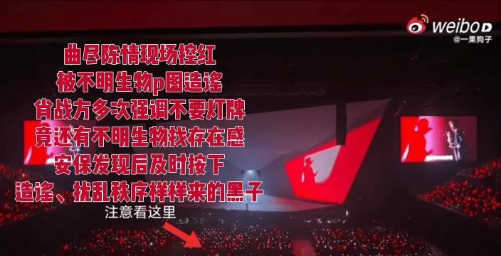 演唱会灯牌一亮，安保冲上去就没收，这事儿跟咱们兜里的钱有啥关系？
戳穿那些跟着看