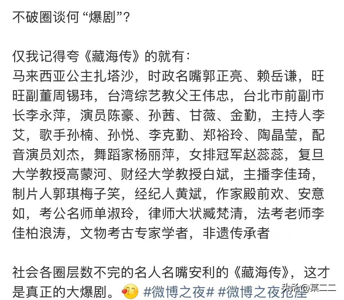 肖战藏海传拿奖实至名归
 
《藏海传》绝对是近年难得一见的顶级好剧，服化道精致考