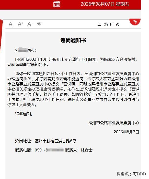 24年不上班才催岗？纳税人的钱不能填坑
·
早上在小区门口买煎饼，摊主大姐刷着手