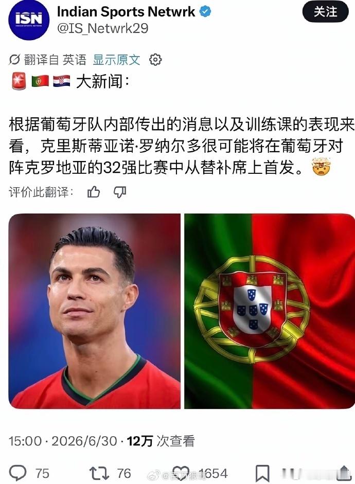 真心盼下场对阵克罗地亚，C罗能替补出场。打克罗地亚，前半场肯定拼得凶，让年轻人去