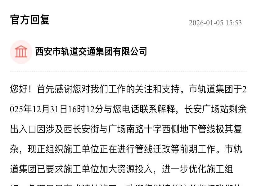 西安地铁15号线通了，长安广场站却还有3个口成了“摆设”。
这事儿看着是工程拖延