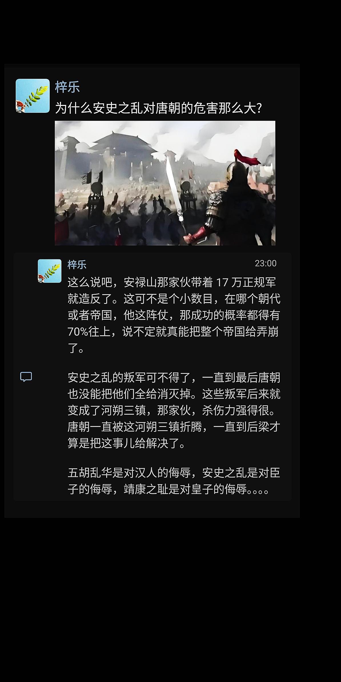 为什么安史之乱对唐朝的危害那么大?安史之乱 安史之乱对唐王朝影响太过巨大 唐朝