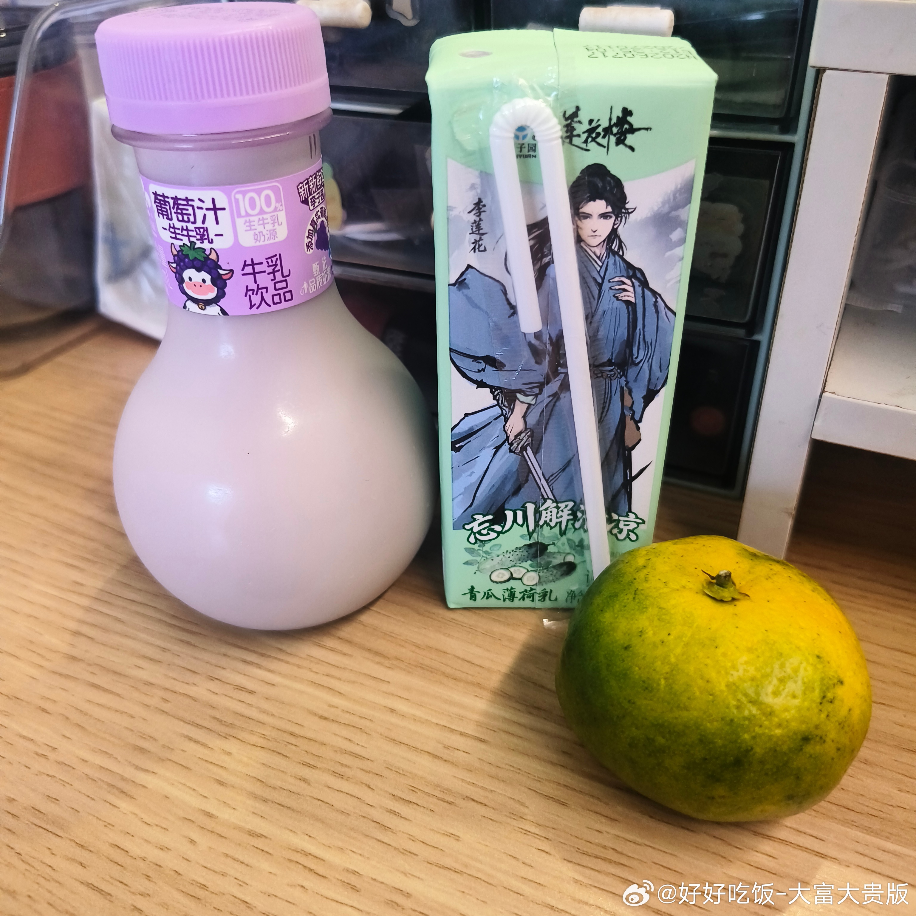 今天喝那个？点兵点将就喝葡萄口味的！ 