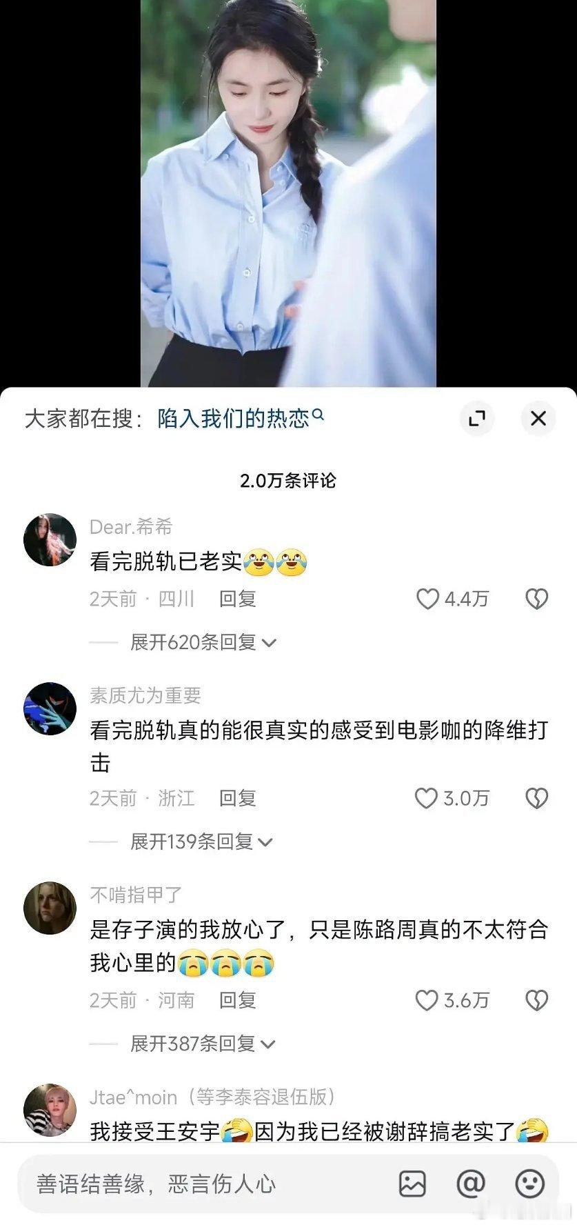 互联网真没有记忆，刘浩存都有路人缘了[666] ​​​