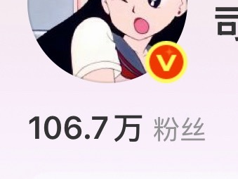 司晓迪粉丝破110万要放年度大瓜（还差3.3w粉丝），怪不得网友称“司晓迪梦女最