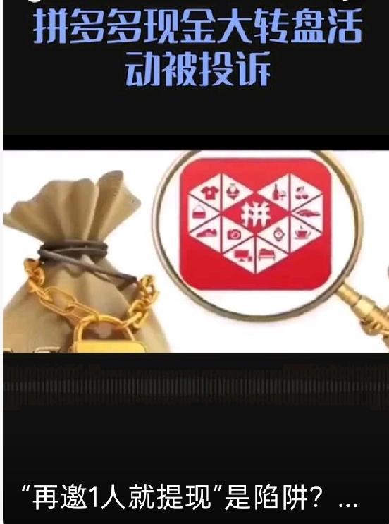 看到拼多多千元现金提现弹窗，谁都会心头一动。页面瞬间把余额拉到999.99，只差