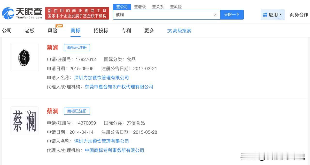 【蔡澜港式点心专门店已注册多个蔡澜商标 蔡澜已被申请注册为商标】蔡澜去世
6月2
