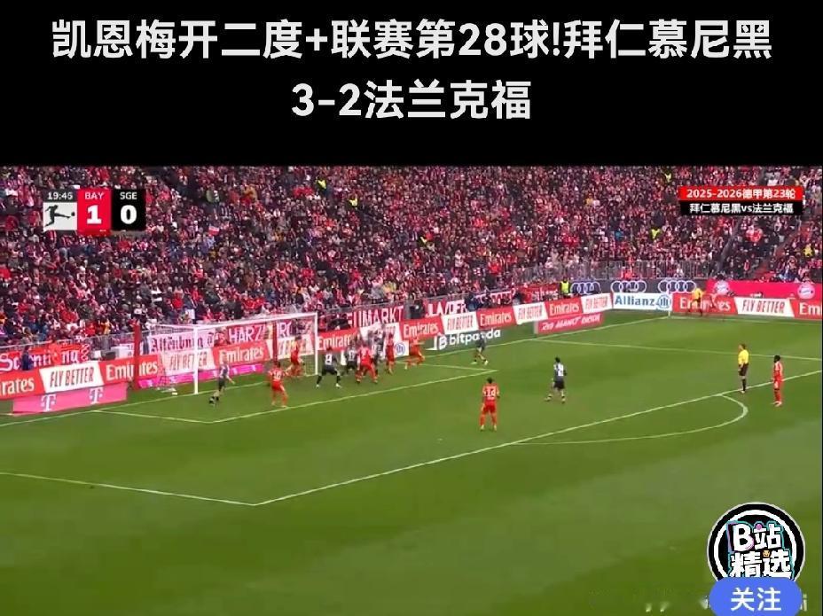 金枚载呀，真不知该怎么说你。你这样的表现，如何向热情的拜仁球迷交代？幸亏没输球，