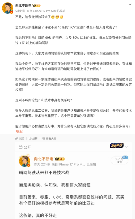 网上聊辅助驾驶，说白了最后就是比嗓门大。真试过好几家、天天在用的能有几个？又没统