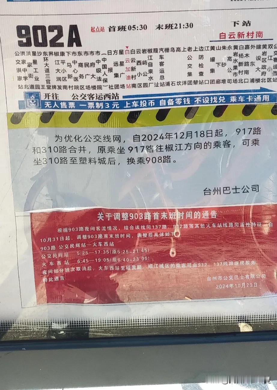 随着人口减少，外来流动人口减少，原来我们习以为常司空见惯的城市的无限扩张仿佛也戛