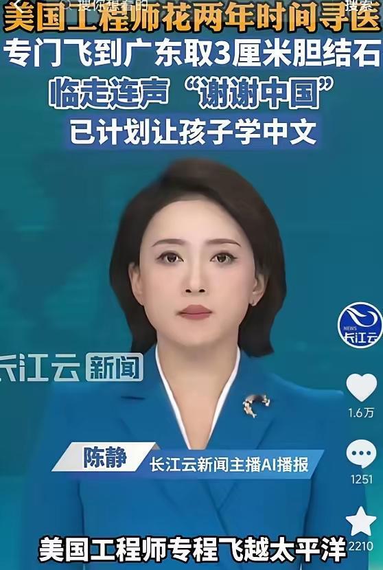 “5月14日报道，美国工程师谢尔文·卡斯托因不愿切除胆囊，花两年寻医未果，最终飞
