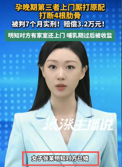 “太猖狂了！”贵州，女子插足男子婚姻并怀孕，待产期间，男子却拿着她的钱跑了。女子