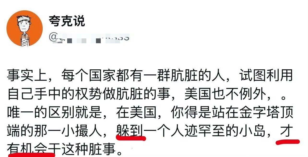 据说爱泼斯坦遗落人间上百个私生子，我想我可能找到了一个 