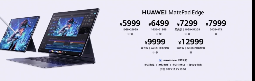 我以为 MatePad Edge 要跟 X Pro 差不多贵呢