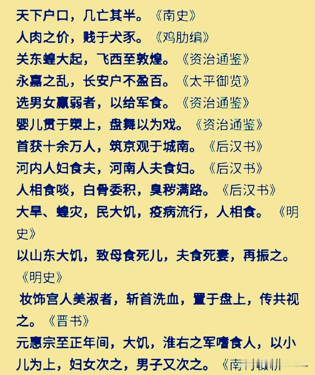 #伊拉克拟将女性法定结婚年龄降至9岁#人们为什么要了解历史？因为“学史使人明智”