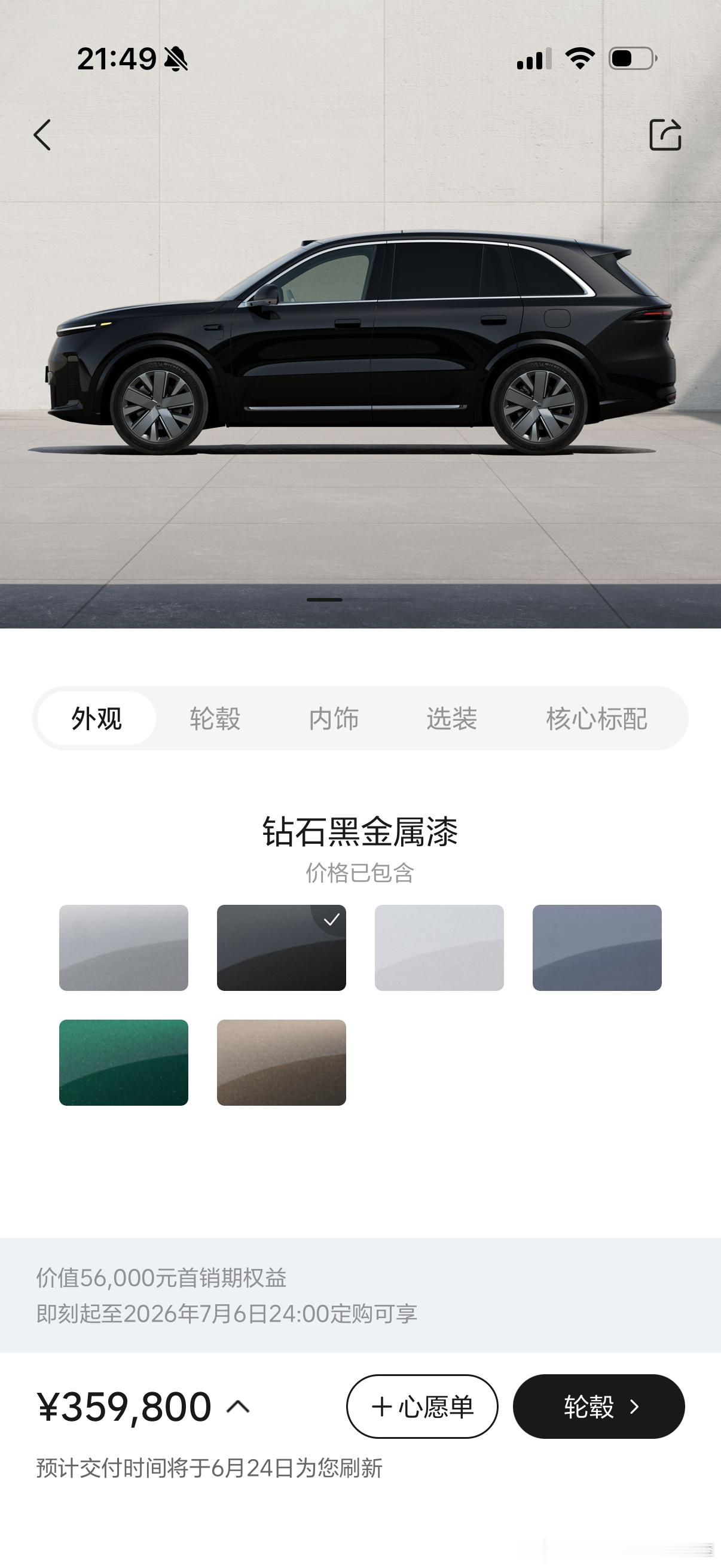 理想L8售价359800元起我是真想买但是今年钱非常难赚我要是买这个车我就得把手