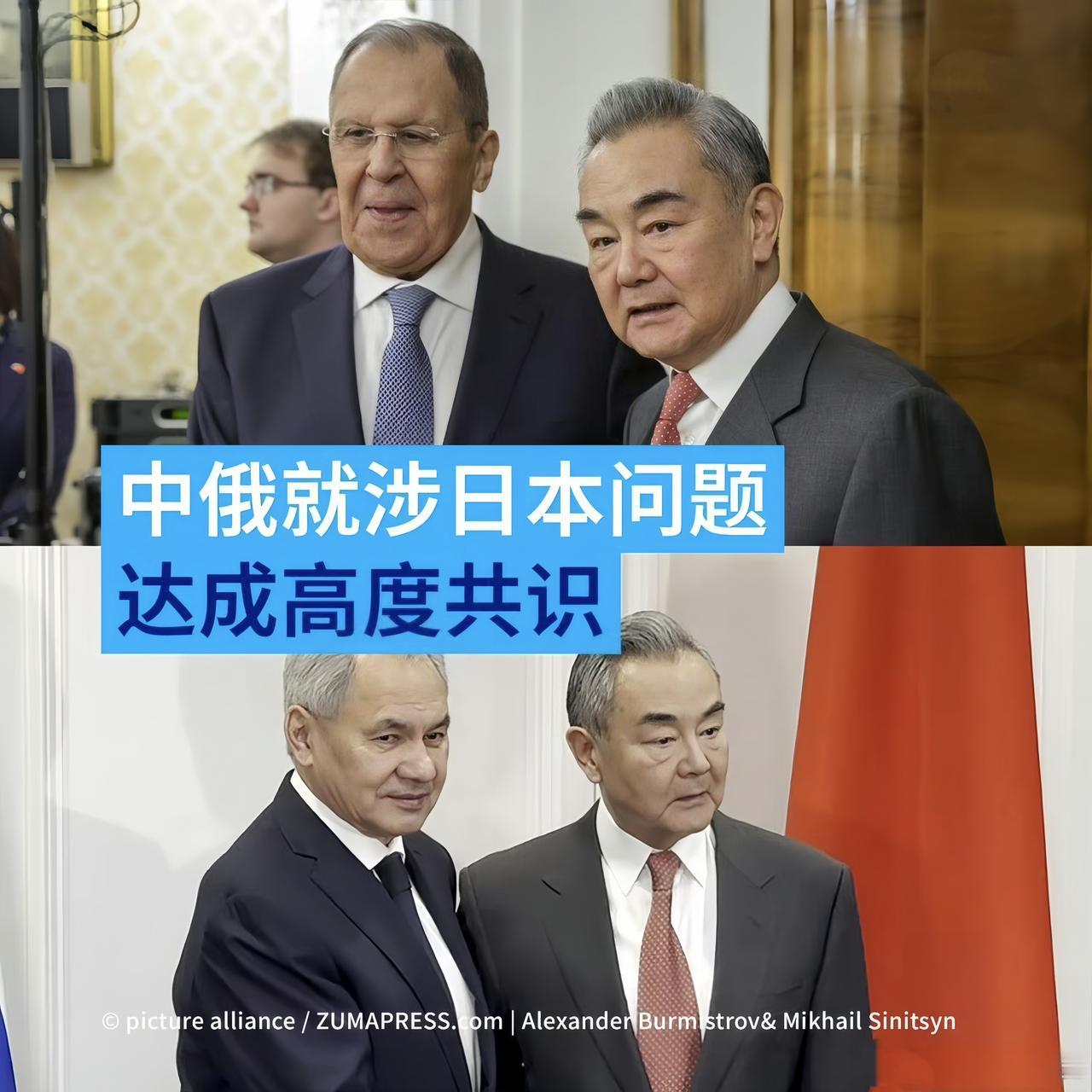 中俄在涉日问题上的高度一致，并非仅仅为了反对日本，也是为了填补霸权衰退后留下的秩