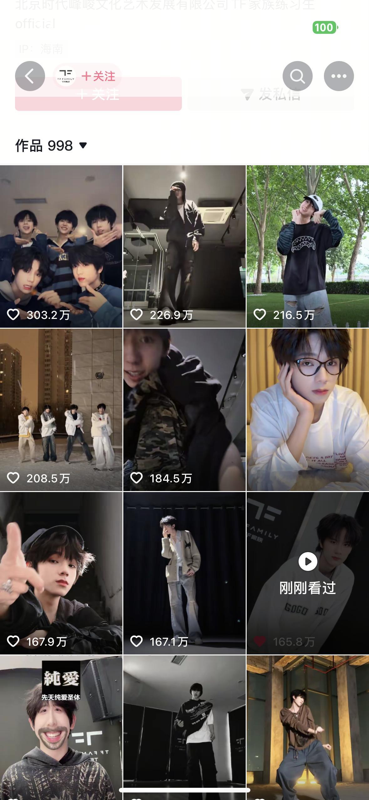 恭喜李煜东首个单人cha已165.8w赞，丝带单人cha点赞第三位达到这个数据～