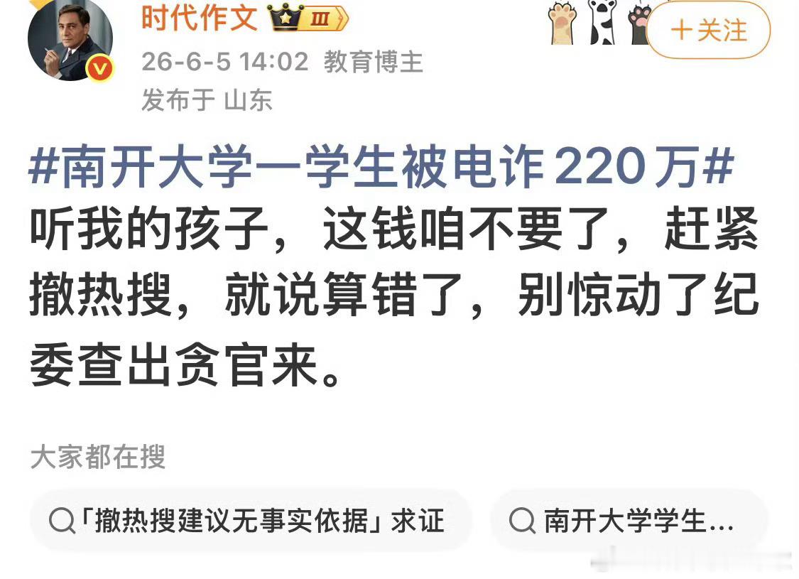 这钱应该没有问题吧，要不然也不敢说出来。又不是谁都像打官司的那俩，一个国企高管，