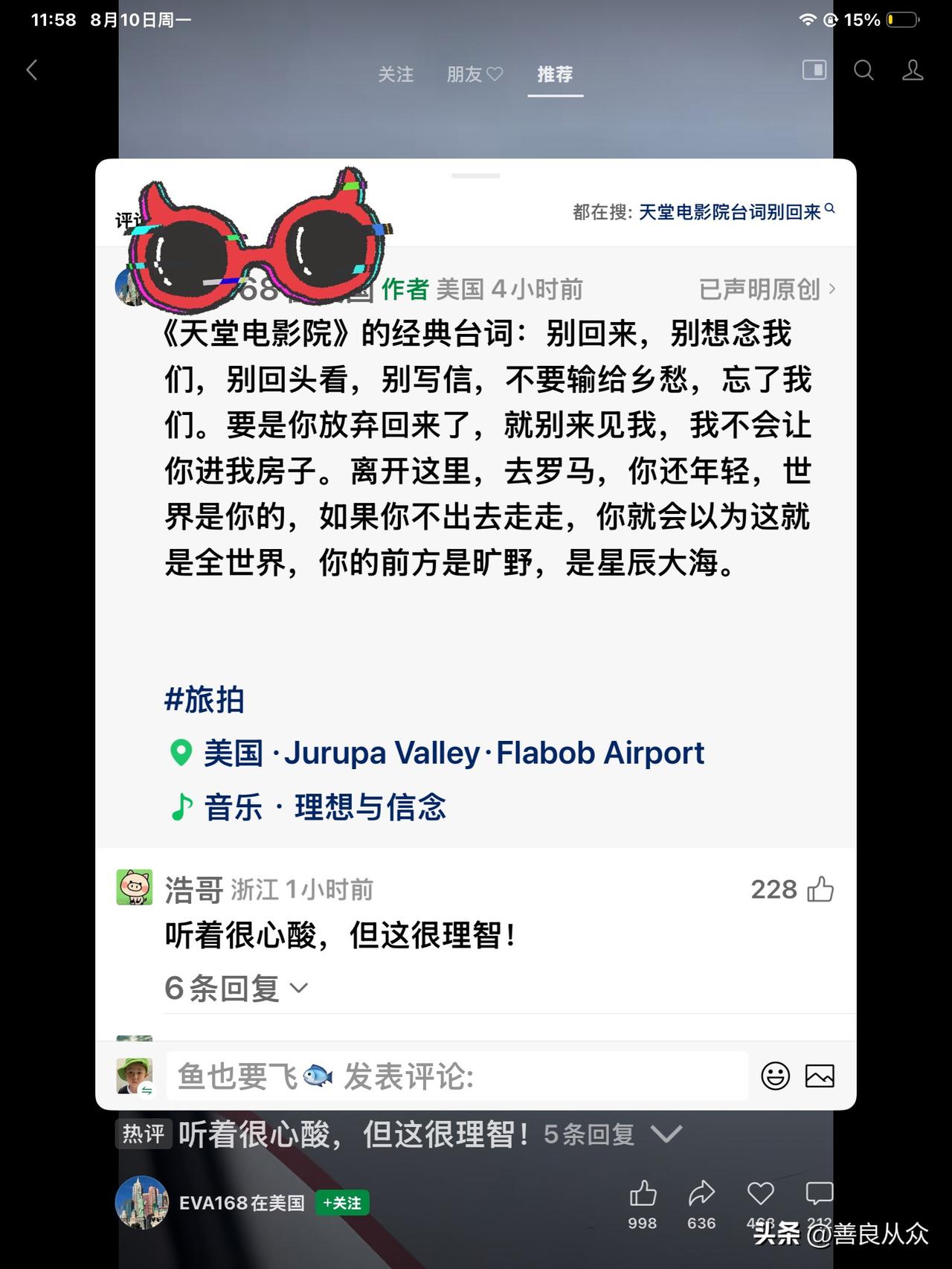 这是忘恩负义。

刷到如图的一段视频，
视频评论里居然有很多共鸣。

我这个直性