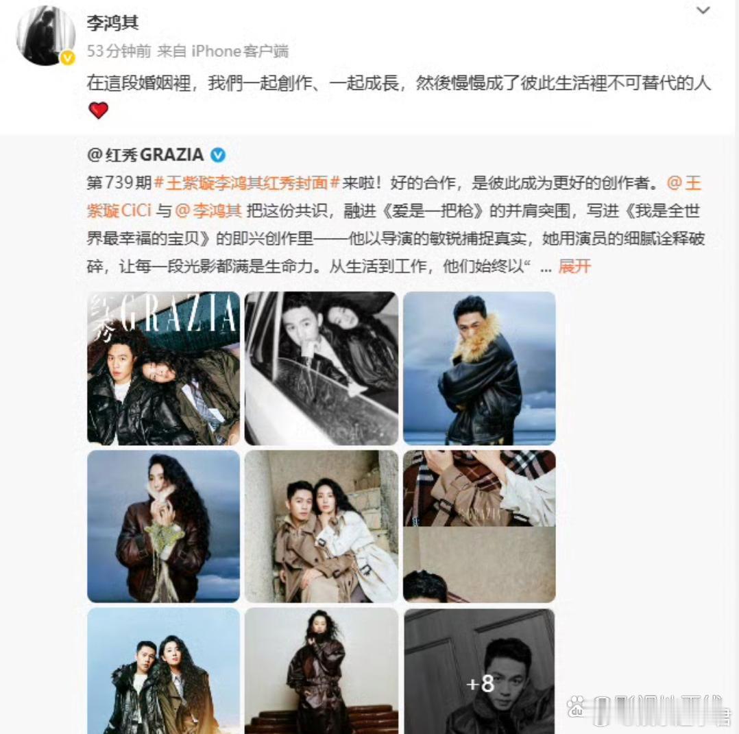 王紫璇李鸿其官宣结婚11月3日，李鸿其王紫璇官宣结婚，李鸿其发文：“在这段婚姻里