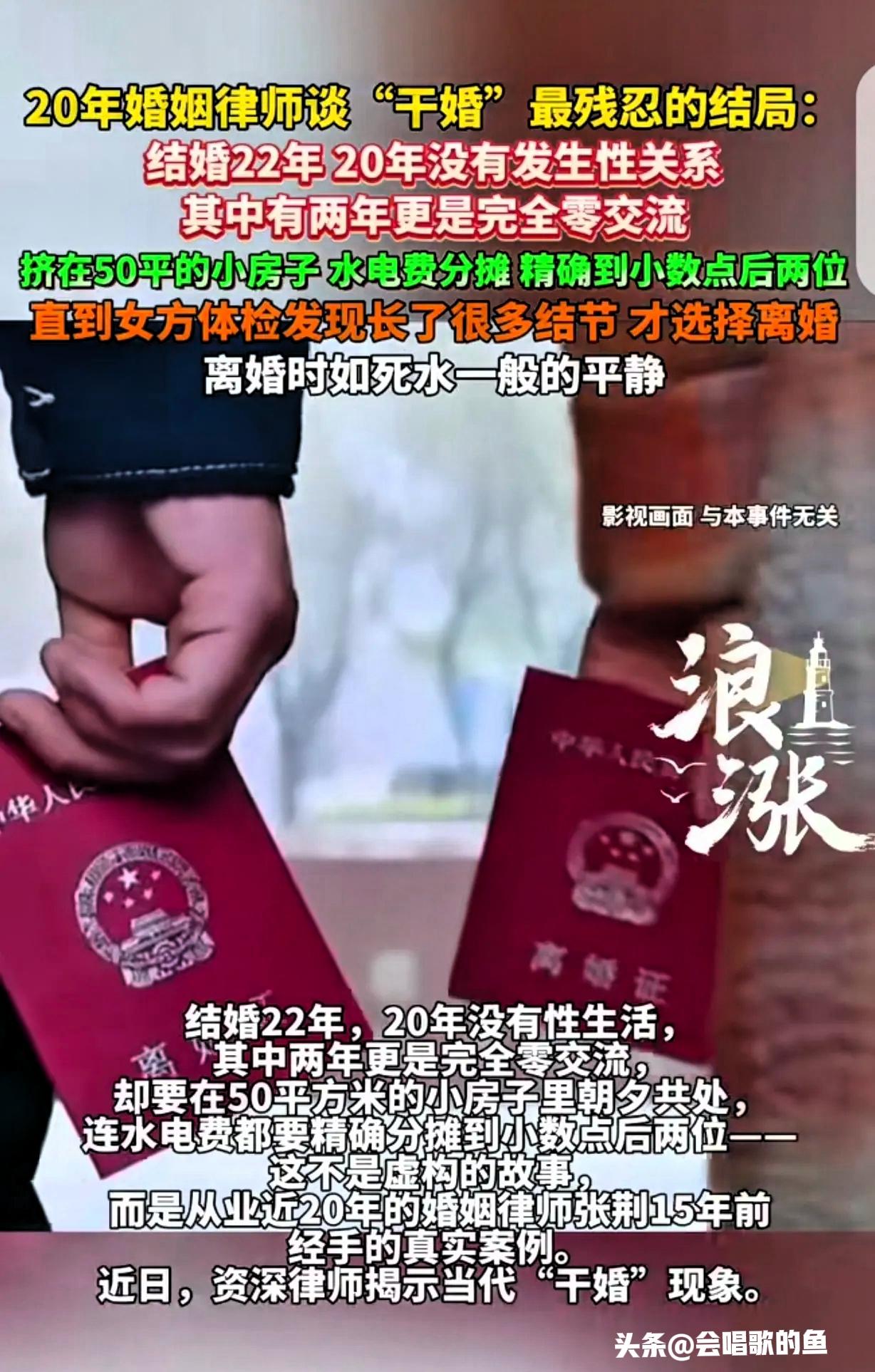 “小说都不敢这么写！”一女子结婚22年，20年都没和丈夫过夫妻生活，但2人不离婚