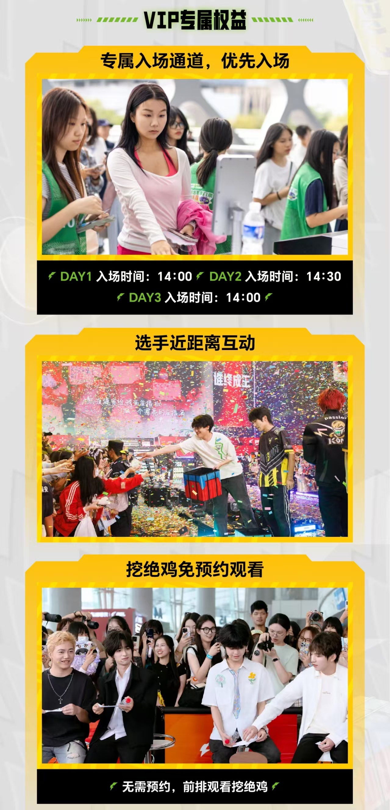 2026PEL春决高能拉满，巅峰竞技与现场狂欢，共迎金色雨时刻PEL春决售票指南