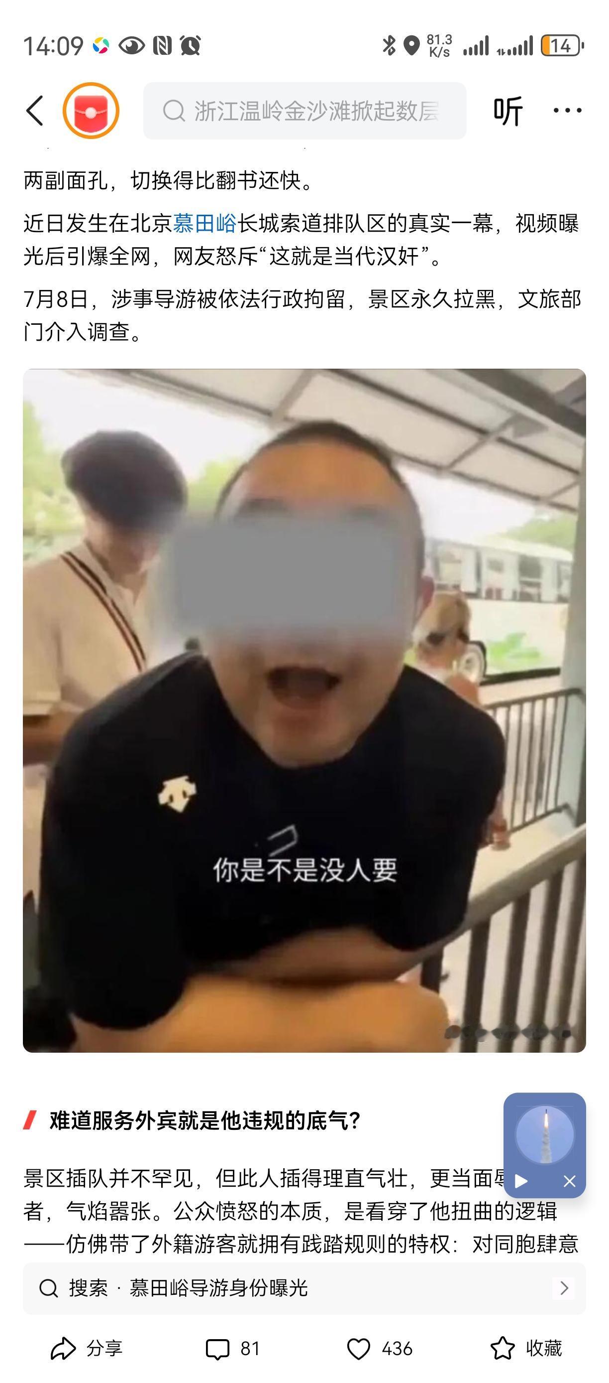 崇洋媚外的中介被网络姐治理了[赞][赞][赞]崇外媚洋货 
得了便宜还不卖乖，