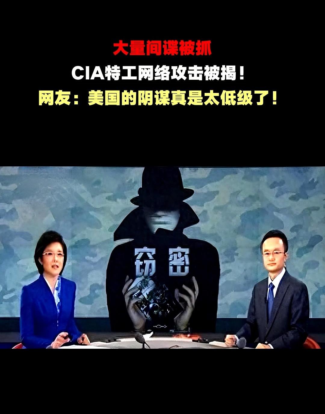 境外间谍远程开你电脑摄像头，你关着门商量底价，人家耳机里听得一清二楚！

央视刚