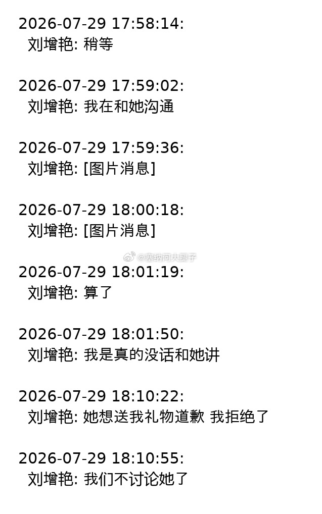 锅：没话和她讲 