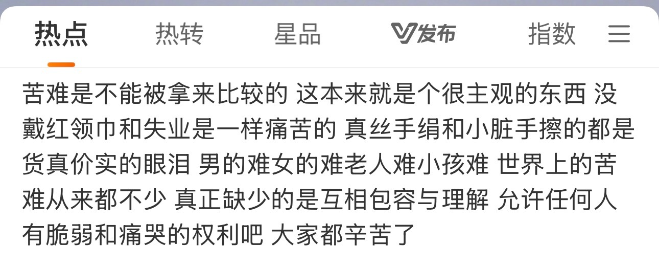 “男人也难，女人也难”这种和稀泥的鸡汤话真是听腻了，如果只是拿来要求自己无所谓，