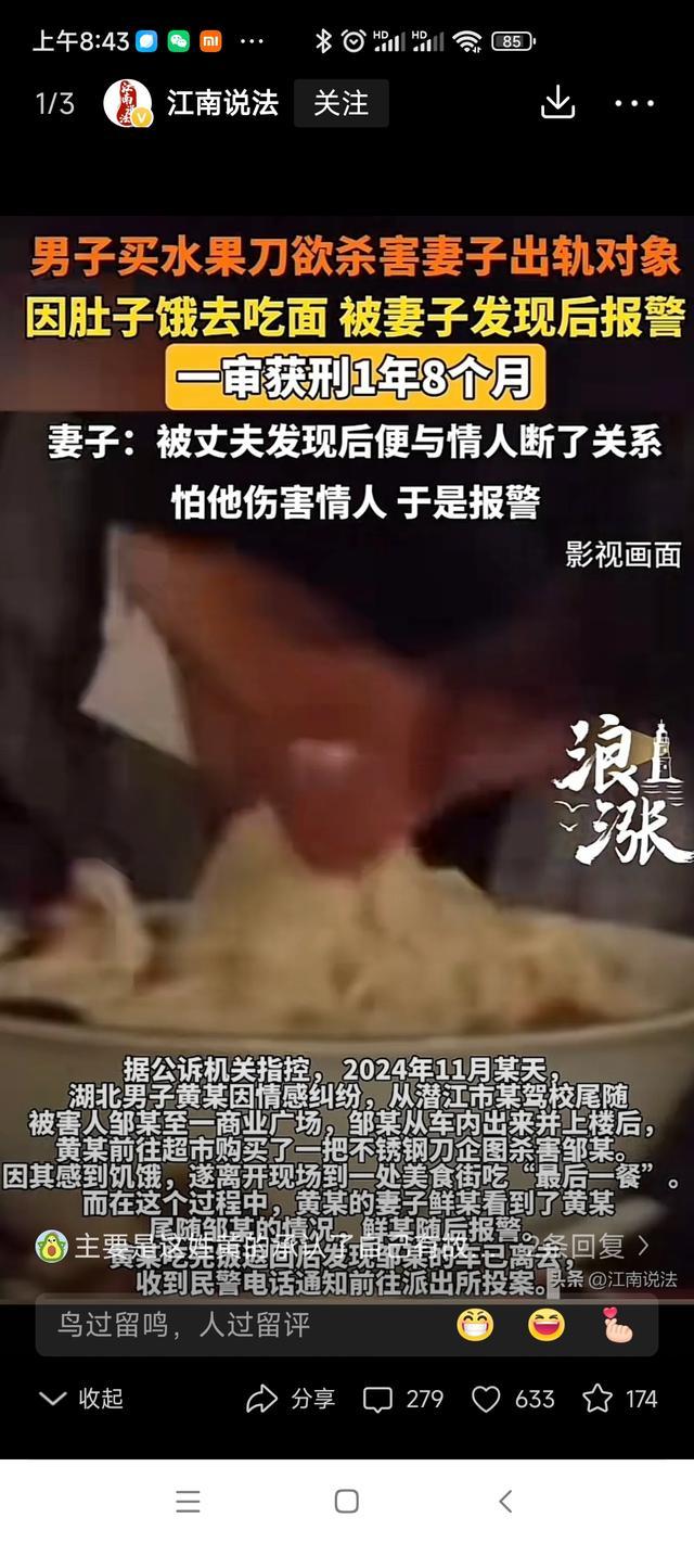 湖北惊魂夜：丈夫持刀尾随情敌欲行凶，竟因一碗肥肠面泄了杀气，结局反转全网炸锅！