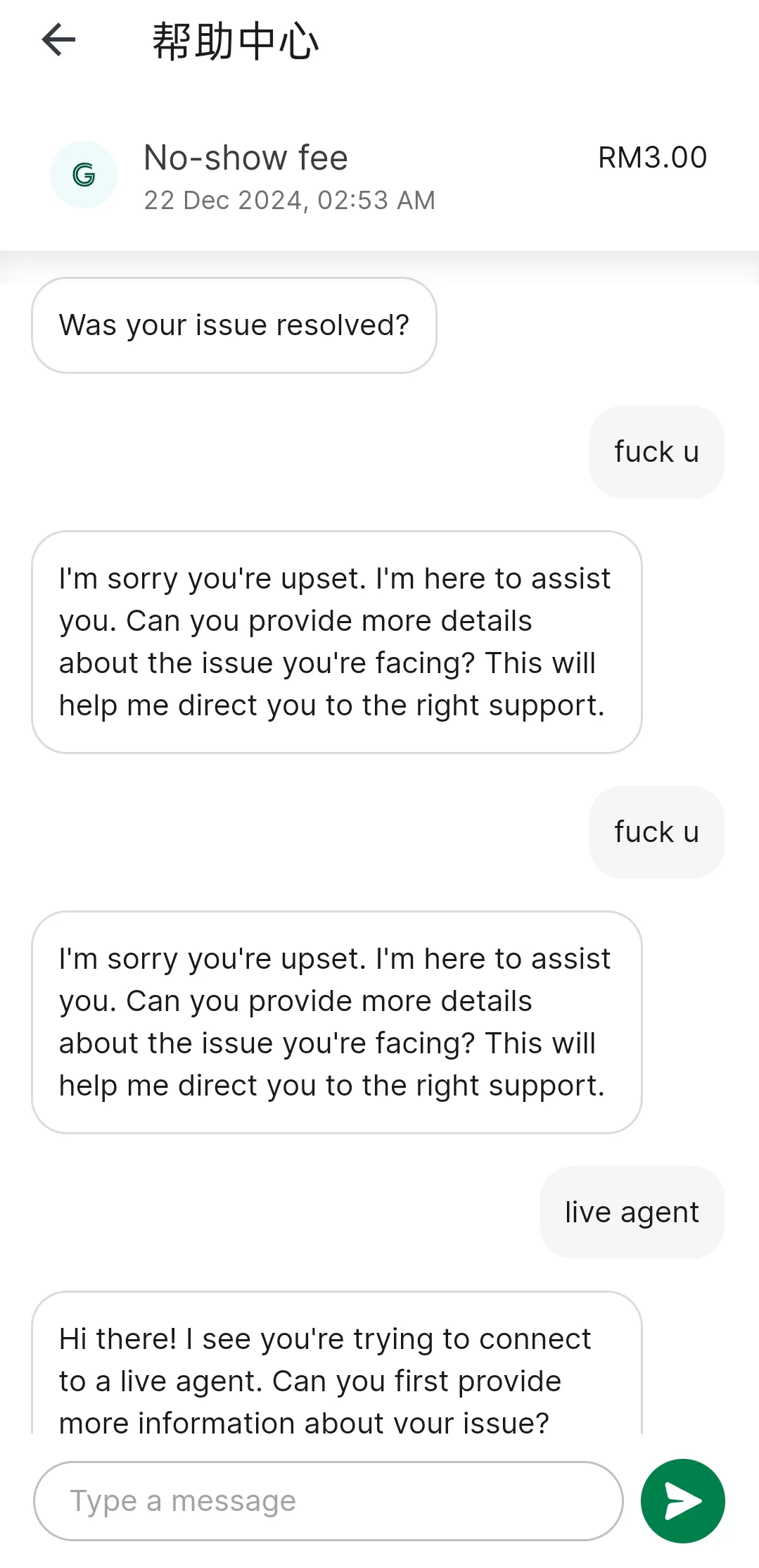 grab真的是店大欺客