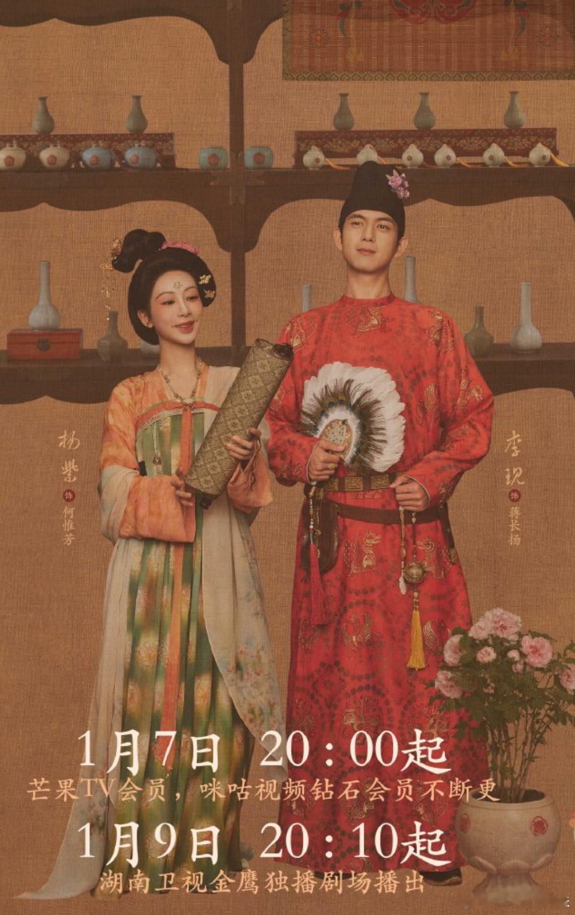 国色芳华定档 杨紫、李现《国色芳华》定档1.7芒果TV开播，这个定档海报真不错啊