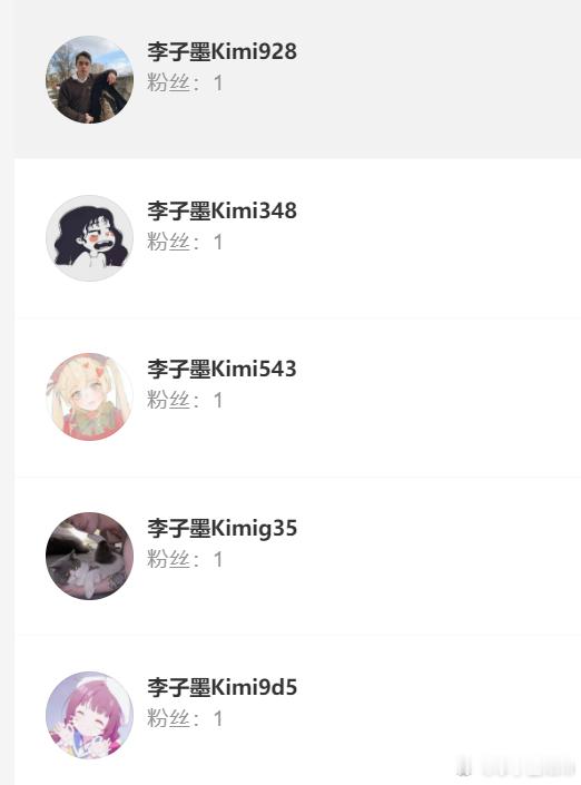 这些账号，都把我整懵了，是故意还是碰巧？ 