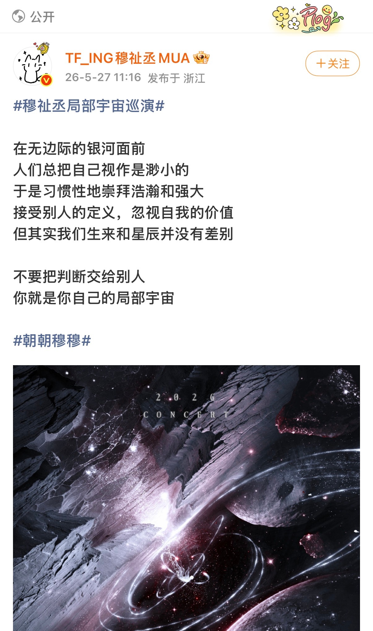 橹穆批已经做好不去运动会把钱留着去看墩子演唱会的准备了