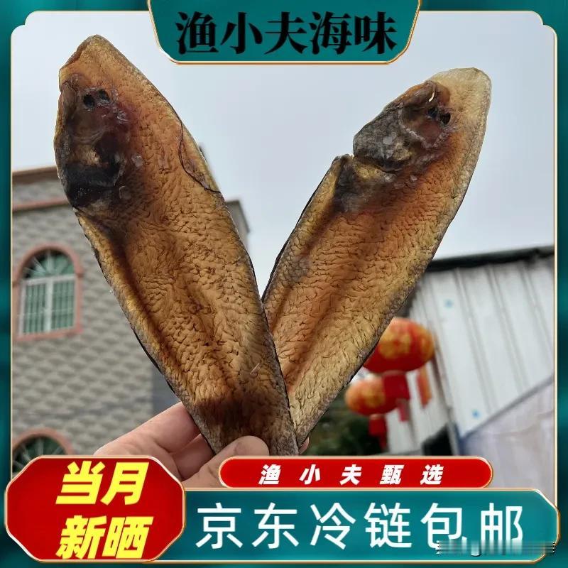  龙利鱼干晒好啦！高品质鱼干，南三品牌值得信赖[得意]#南三渔小夫#
南三岛淡晒