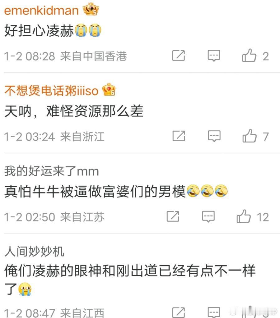 火星工作人员为赵露思发声 黑通稿资源差全能无休，粉丝担心张凌赫沦为下个赵露思，被