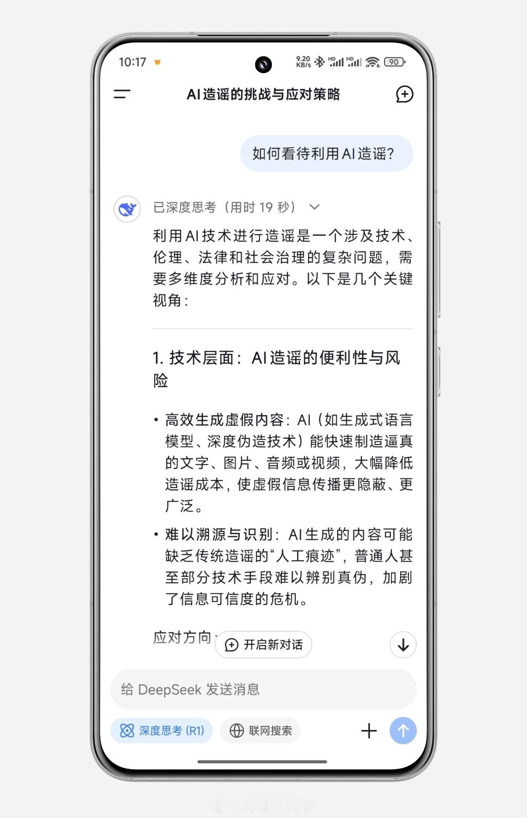 造谣顶流明星输10亿的男子被拘留利用AI造谣发生已经不止一次两次了现在还有一堆人