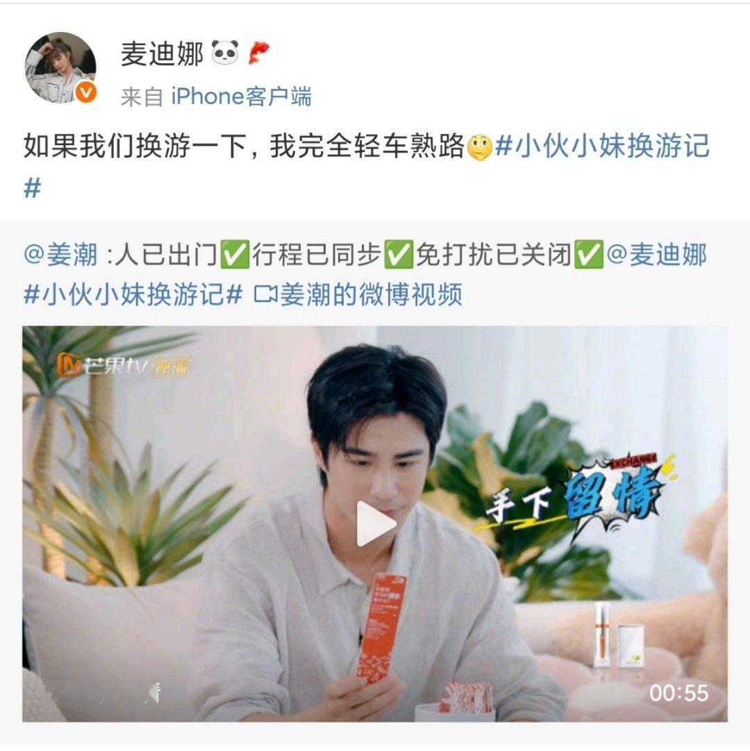 麦迪娜回复姜潮麦迪娜回应姜潮啦！麦迪娜回应姜潮 ​​​