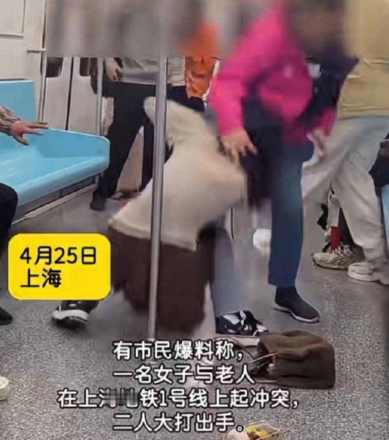 上海地铁老太太与中年女子打架的视频，我反复看了好几遍，真的让人感触很深，同时也总