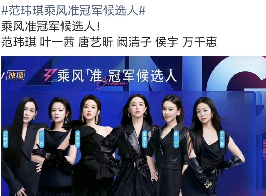 乘风准冠军候选人，看到这个名单真是吓了我一跳，还以为乘风2026的实力歌手都全军