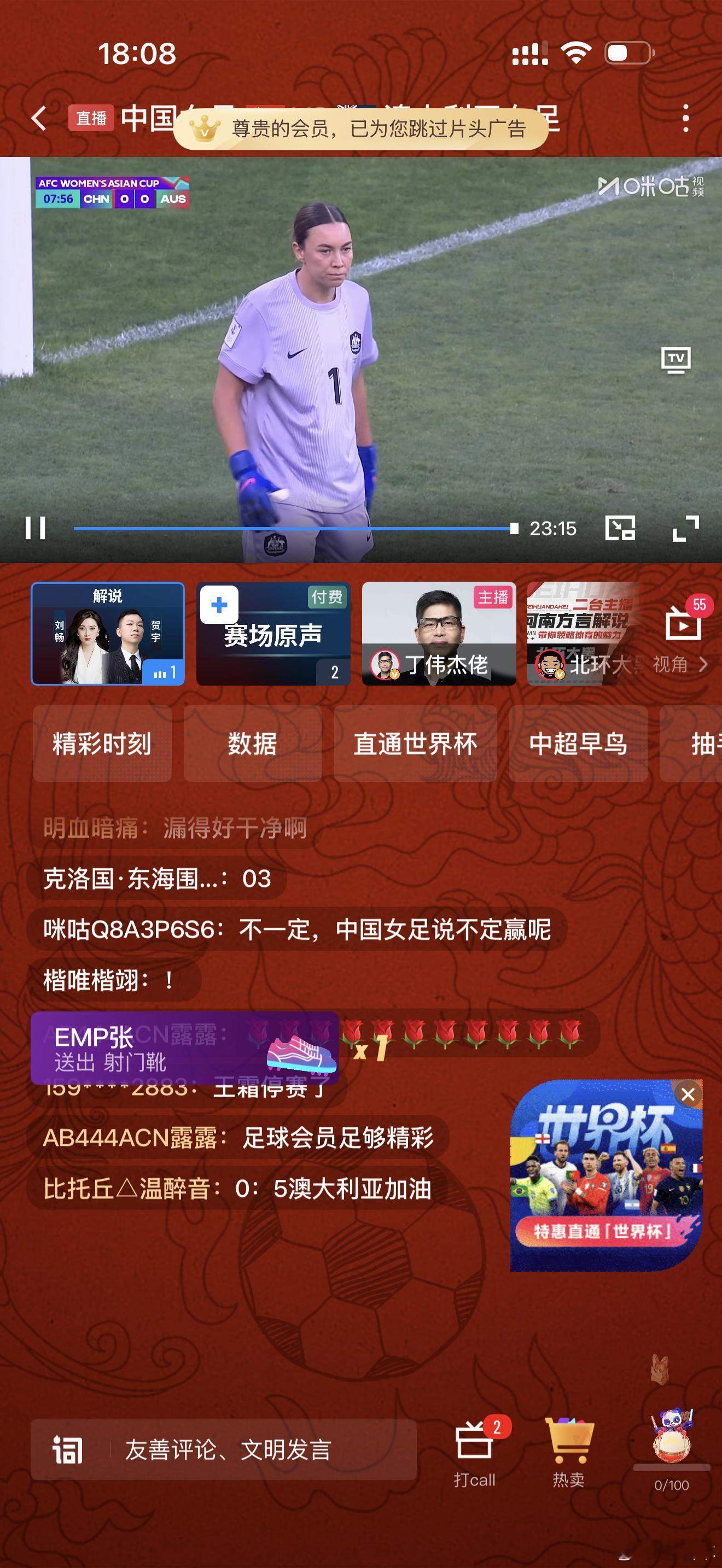 中国女足vs澳大利亚女足中国女足+6 澳大利亚女足-8但近10场交锋中国没赢过大