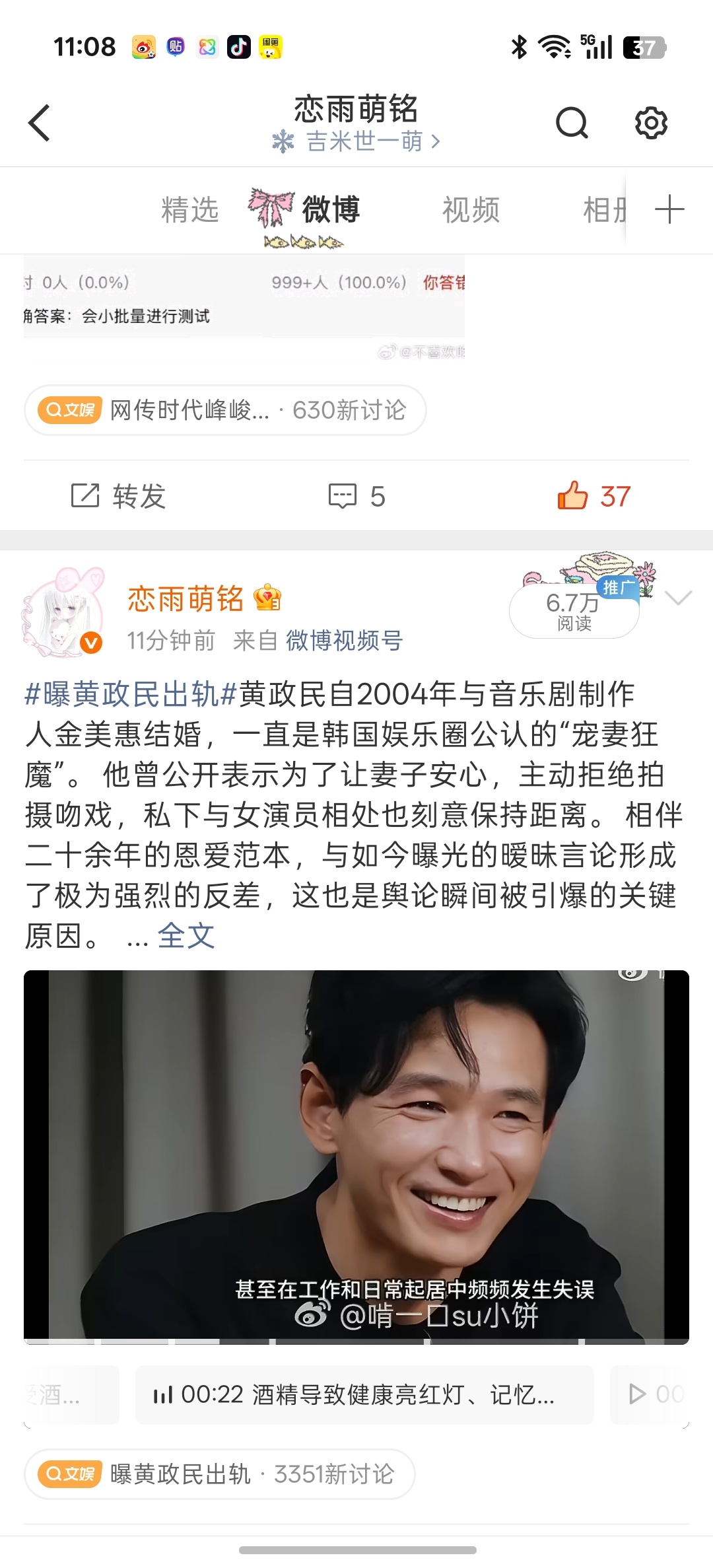 我在蹭ydl 想冲一下红 不用管我 文案都ai生成的 不属于个人观点 不喜欢lh