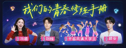 毕业歌会万人大合唱谁还没个偶像包袱了？一听到青春修炼手册，手比脑子快，当场跳起来